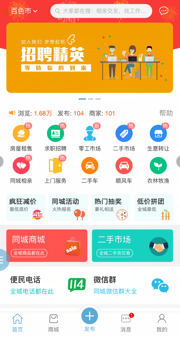 最新版点微同城源码34.7+全套插件+小程序前后端-龙腾资源站