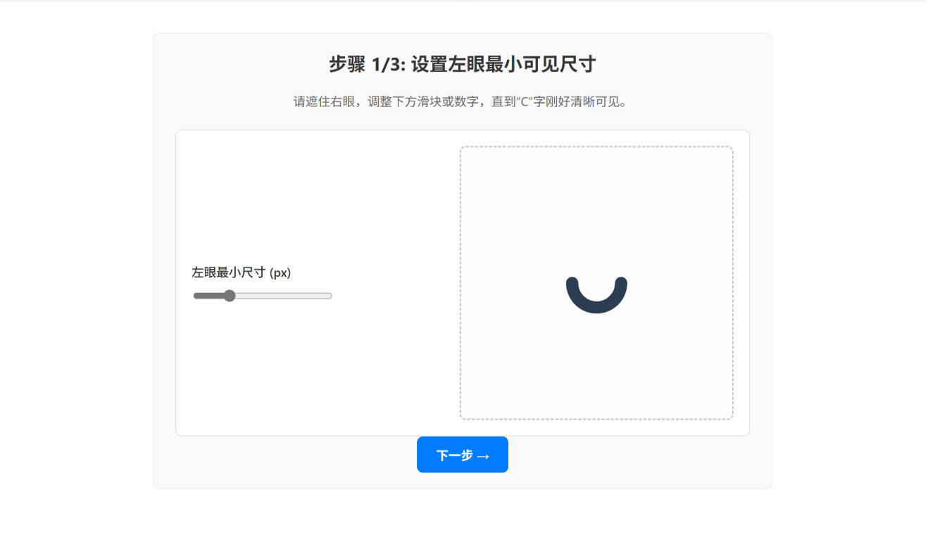 视力恢复训练软件-龙腾资源站