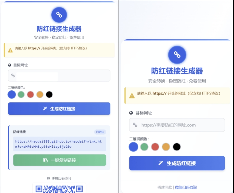 COS域名防红防封强开源码 域名发洪系统源码 带自动生成 检测 长期有效-龙腾资源站