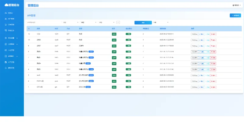 OneAPI(企业级API接口管理系统源码)-龙腾资源站