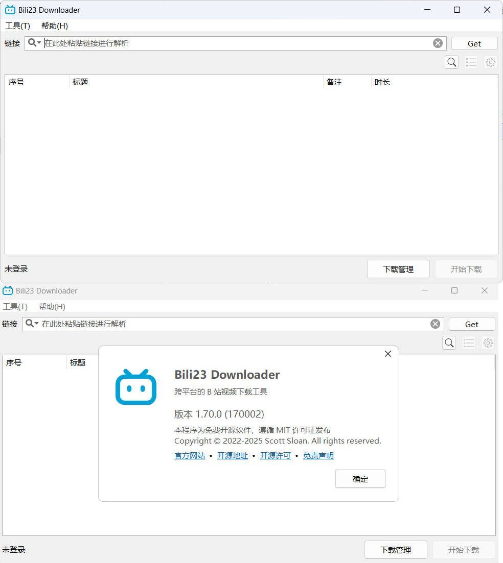 B站视频下载器Bili23-Downloader v1.70.0绿色版|龙腾资源站