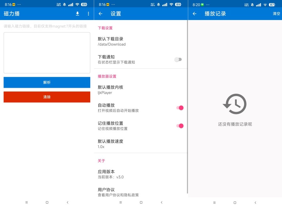 磁力播3.0磁力播放下载神器在线播放 不限速下载|龙腾资源站