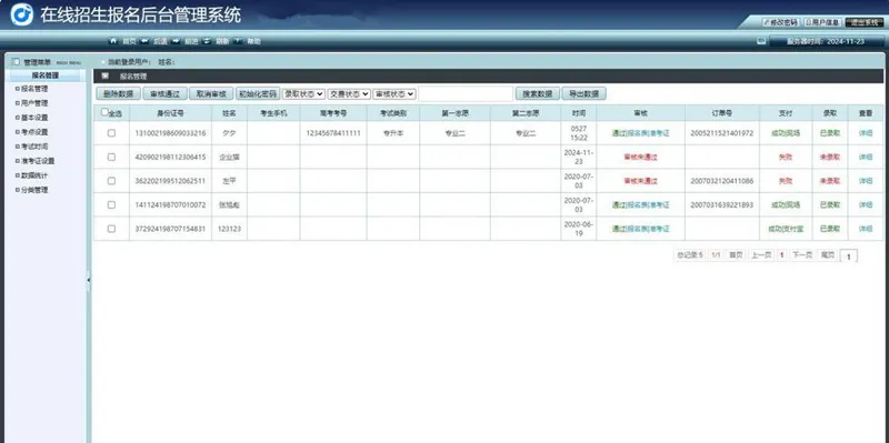 PHP在线网上招生考试报名系统源码-龙腾资源站