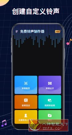 Ringtone Maker铃声制作 v1.01.79.0928专业版-龙腾资源站