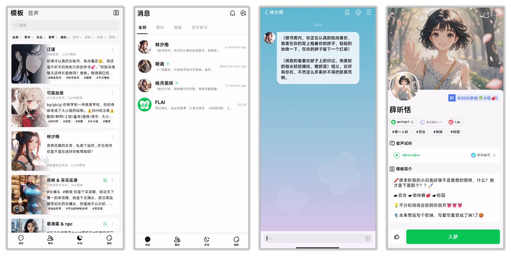 FLAI 1.8.3无限制虚拟女友什么都可以聊-龙腾资源站