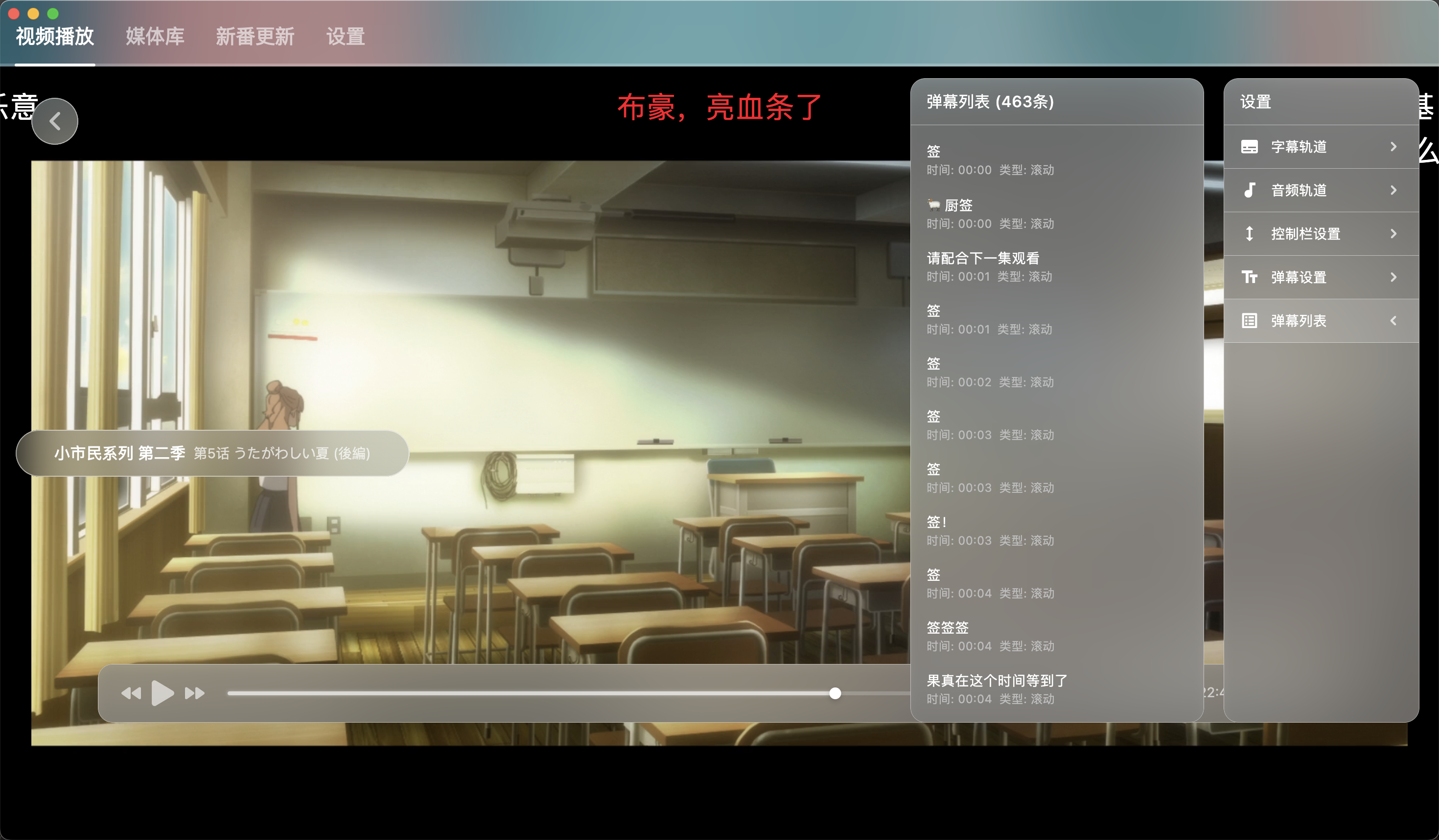 NipaPlay视频播放器v1.6.4绿色版|龙腾资源站