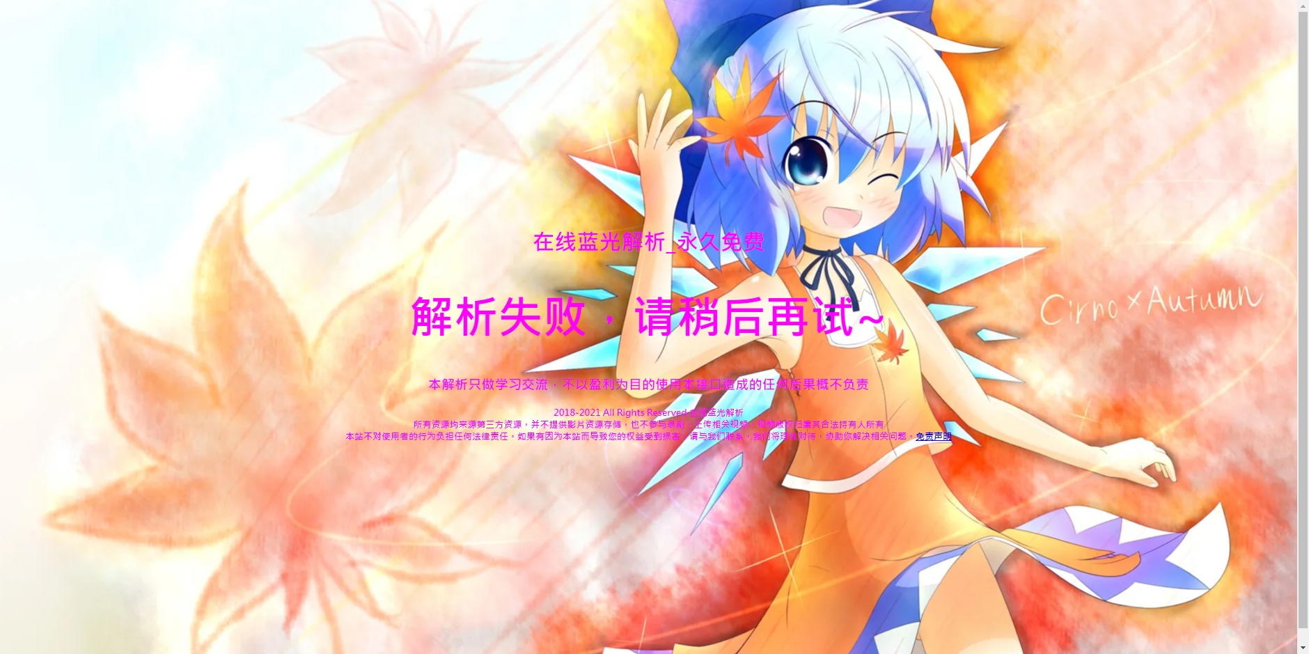 php弹幕播放器源码 支持对接苹果cms接口 蓝光json接口-龙腾资源站