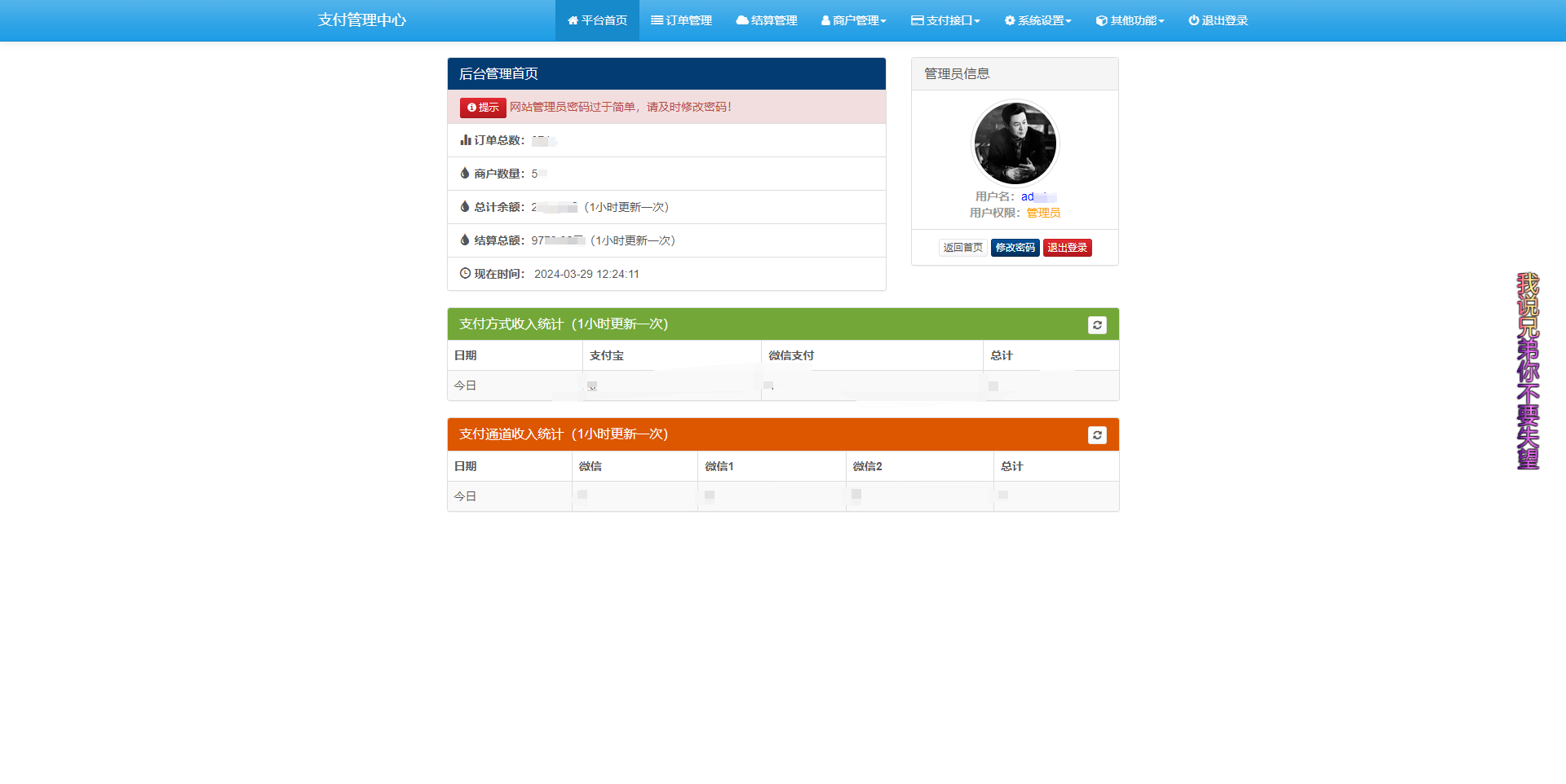 浪子易支付 最新版本源码-龙腾资源站