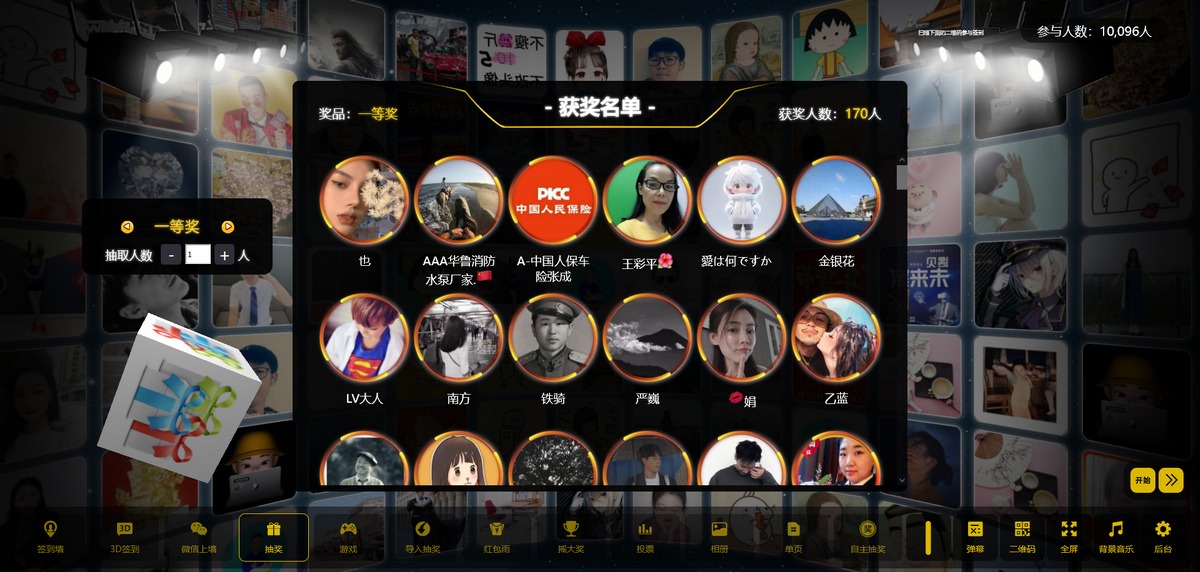 最新大屏幕互动系统PHP源码 附动态背景图和配乐素材 含搭建教程-龙腾资源站