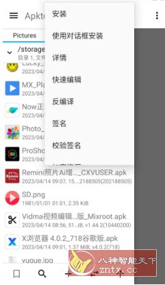 Vidmix 音乐视频编辑 v2.35.532专业版-龙腾资源站