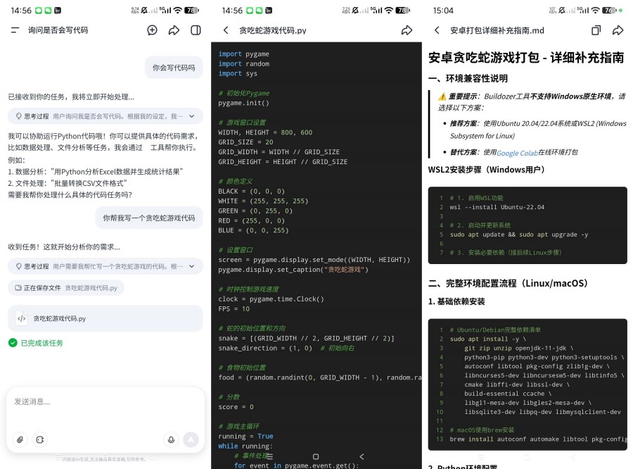 扣子空间1.1强大的文件处理智能AI|吊打豆包十条街|龙腾资源站