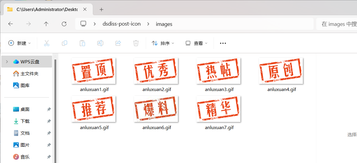 免费福利！WordPress 原创图标设置插件|龙腾资源站