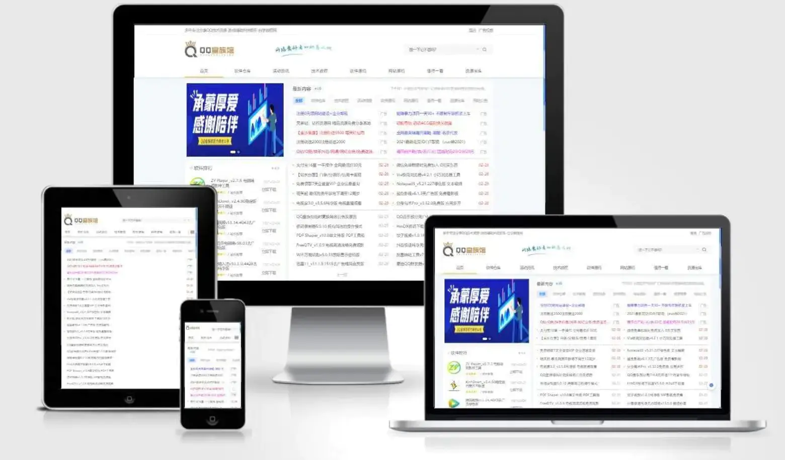 QQ皇族馆同款资源网模板 emlog程序整站源码分享-龙腾资源站