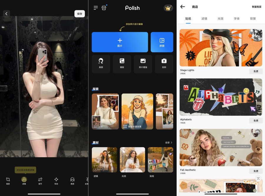 Polish1.68专业剪辑解锁版Ai智能剪辑-龙腾资源站