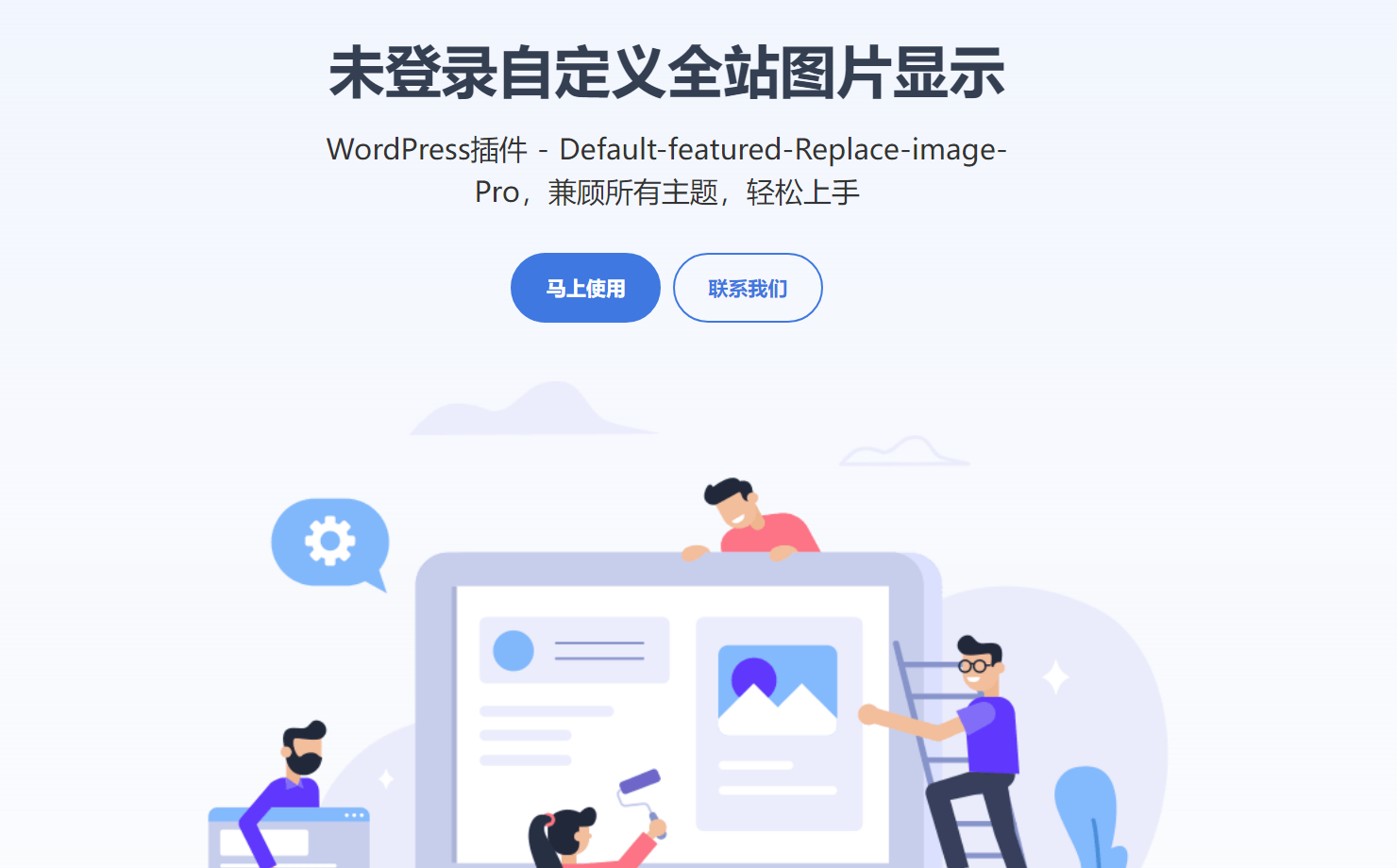 WordPress插件介绍页源码单页Html-龙腾资源站