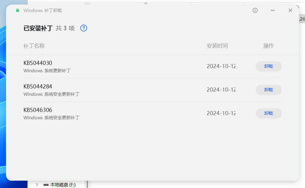 Windows补丁卸载 v1.1.1.3 单文件版本|龙腾资源站