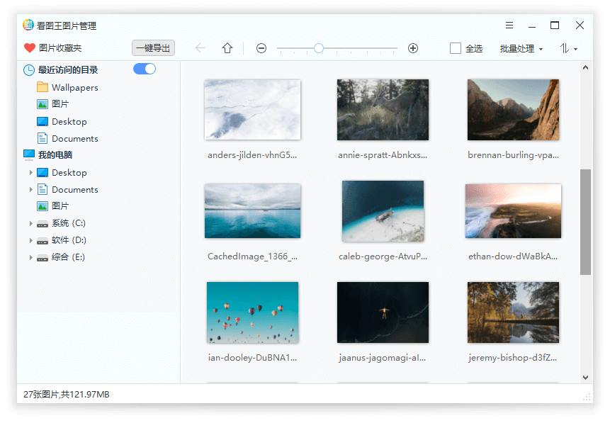 2345看图王v11.2.0.10077去广告绿色版-龙腾资源站