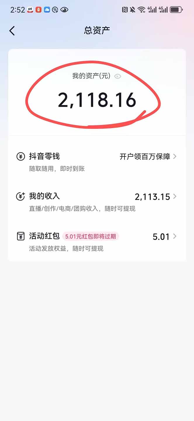 图片[1]-抖音无人撸礼物8.0玩法 全新风口 见效果快 全无人 单号当天产出2000+-龙腾资源站