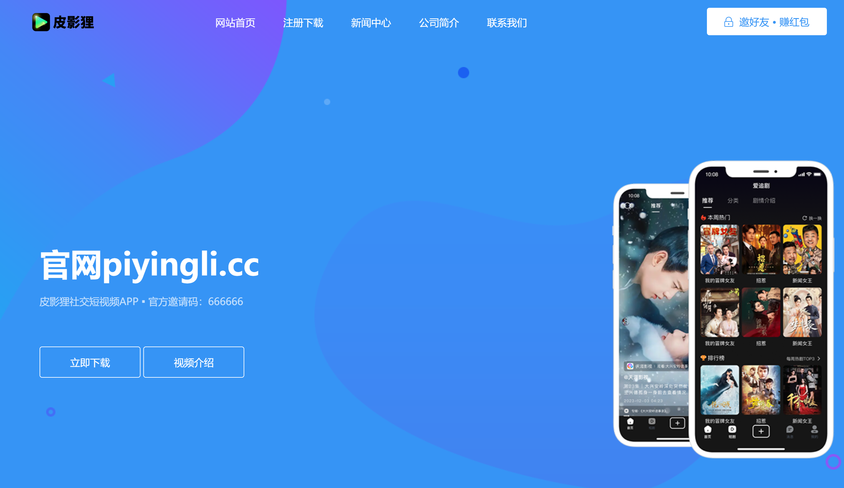 今天分享一款不错的APP下载官网单页源码，直接修改index.html即可-龙腾资源站