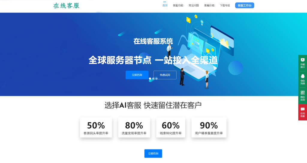 朵米3.5客服系统源码2023正式版-龙腾资源站