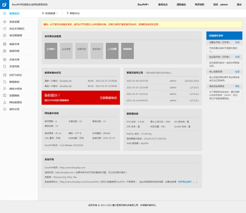 DouPHP微信小程序管理系统