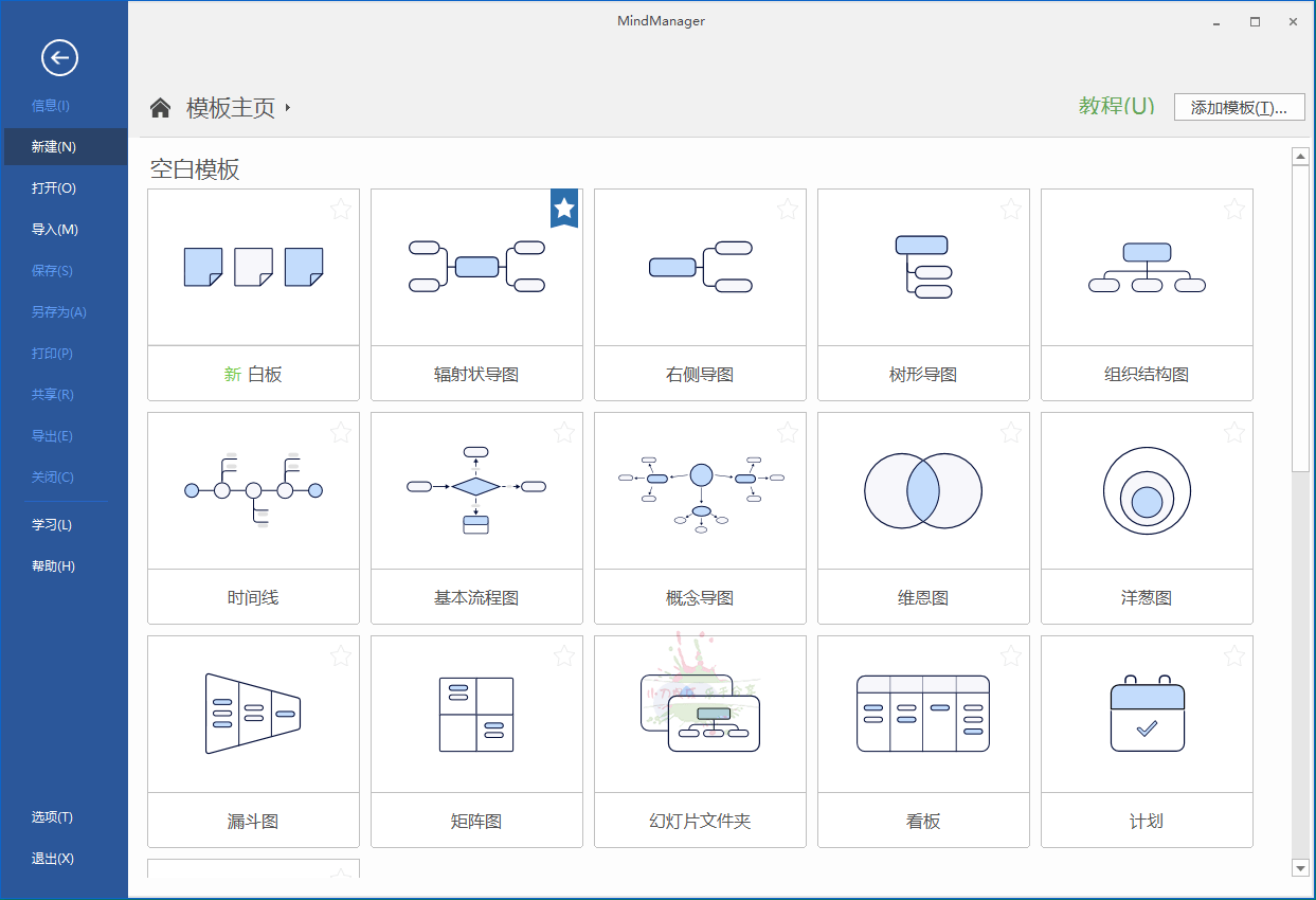 MindManager 2025 v25.0.208 中文高级版-龙腾资源站