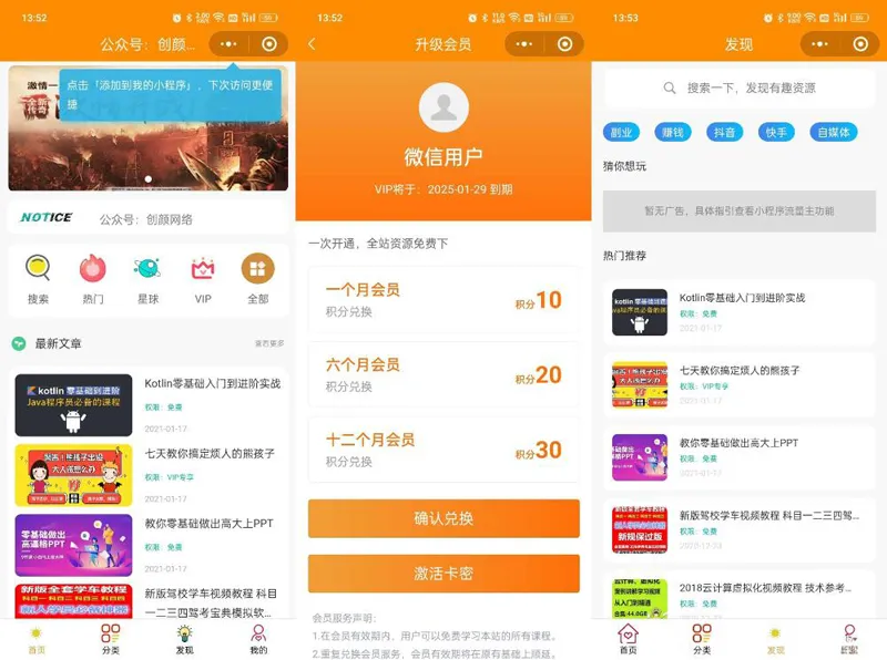 知识付费系统微信小程序源码(THINKPHP+VUE)-龙腾资源站