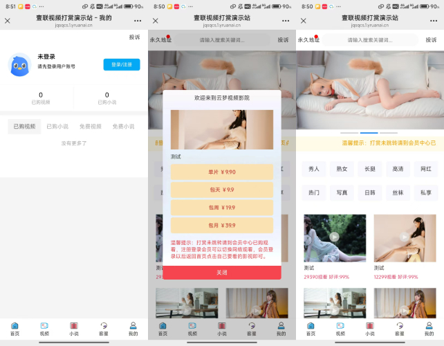 全网最新写真系统源码,全网首发!!|龙腾资源站