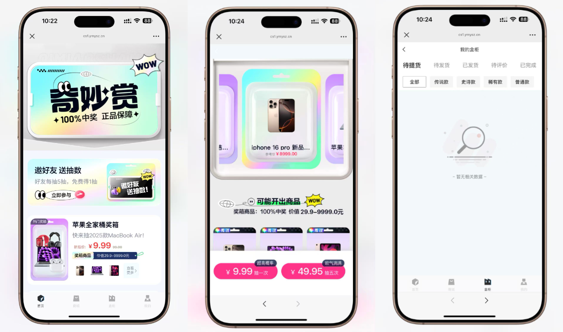 最新高仿百度网盘奇妙赏盲盒源码/Uniapp前端/易支付对接/无限回调/1:1完美复刻UI-龙腾资源站