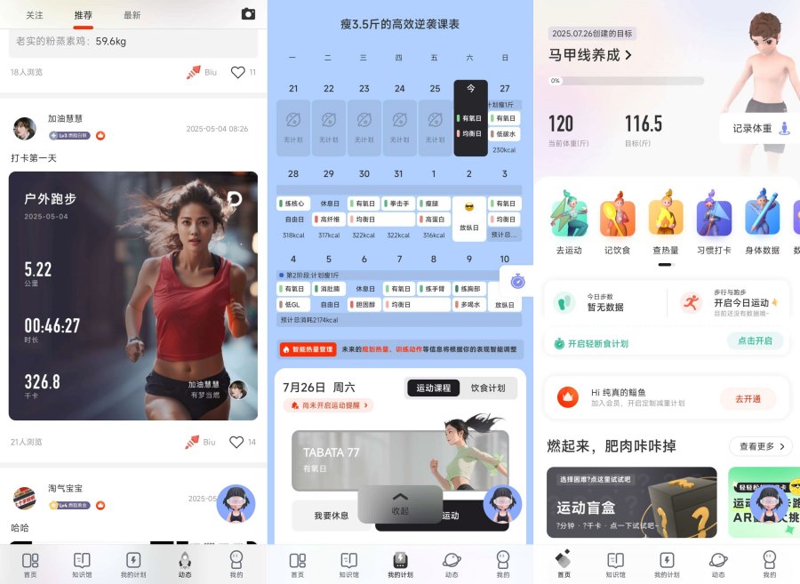 当然2.53.1健身、运动、训练免登会员版-龙腾资源站