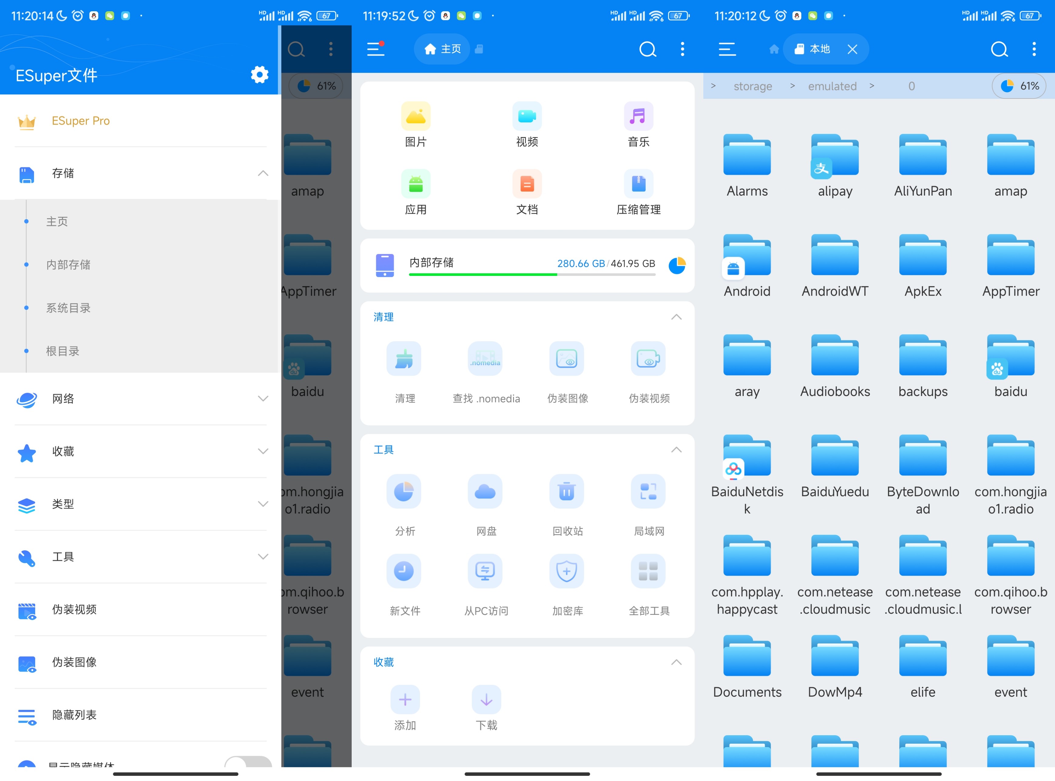 Esuper文件管理器v1.4.9高级版-龙腾资源站