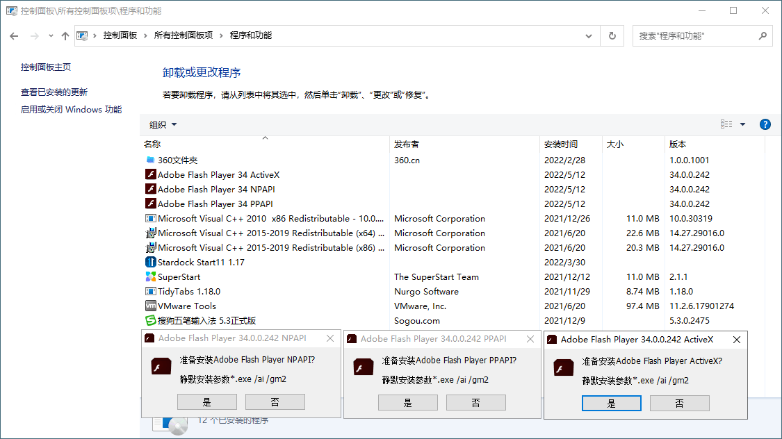 Adobe Flash Player v34.0.0.342特别版-龙腾资源站