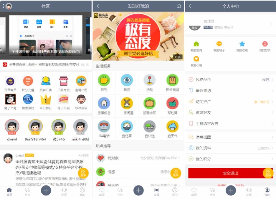 最新论坛社区系统 在线商城网站源码 知识付费下载-龙腾资源站