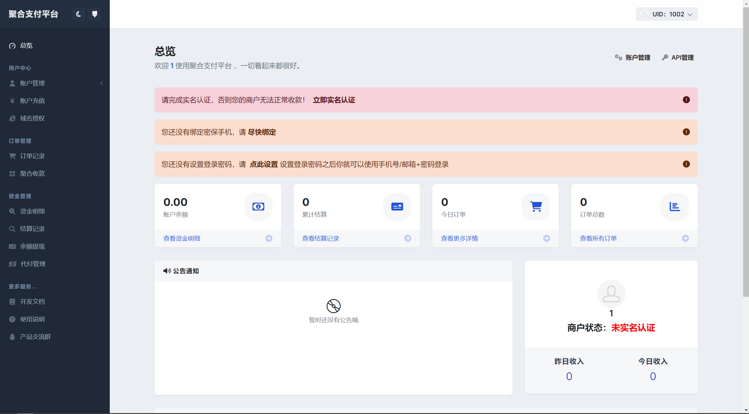 彩虹易支付用户中心美化主题-龙腾资源站