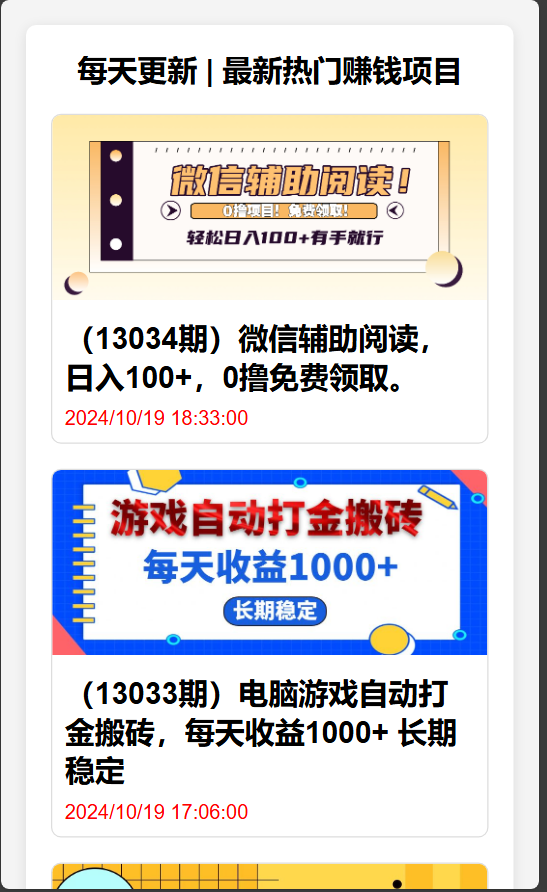 简单搭建一个网创项目网自动采集源码-龙腾资源站