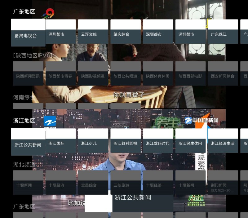 小电视v1.0.0-250110电视家软件TV直播软件-龙腾资源站