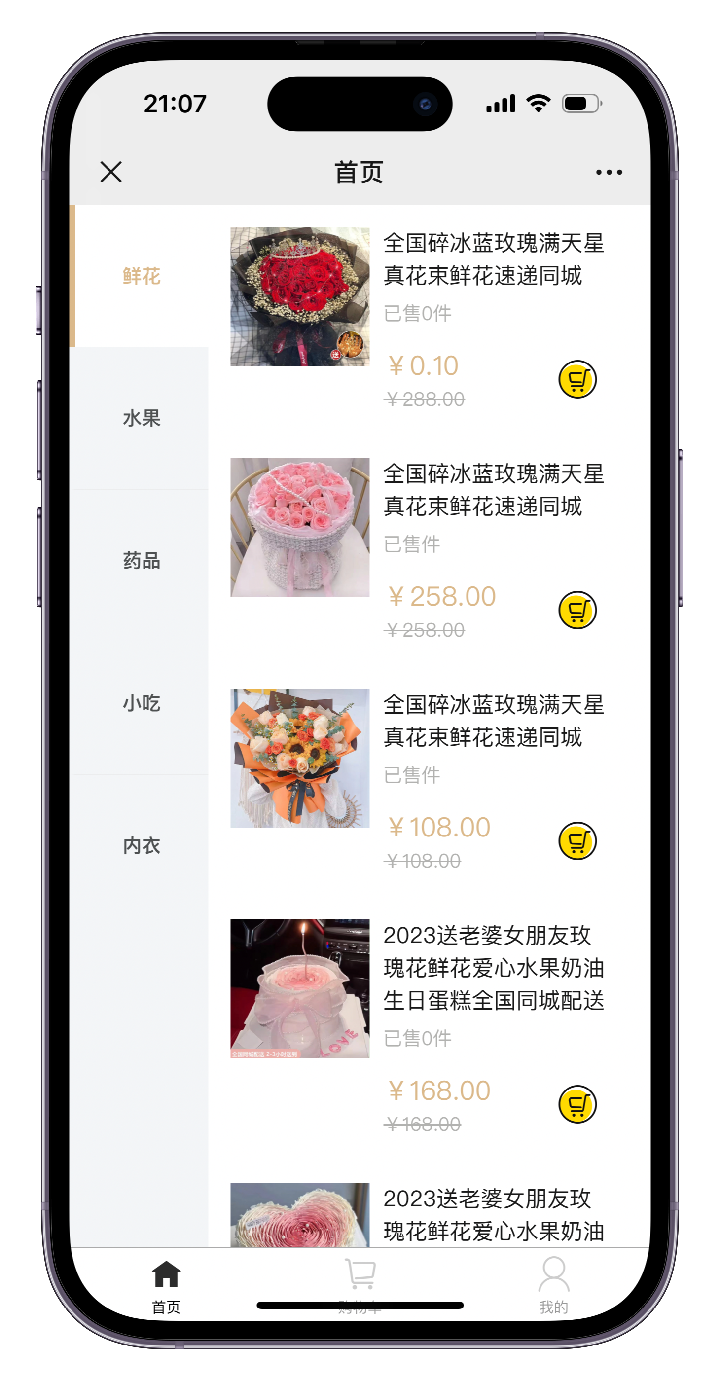 美团代付多模版三合一源码 附教程-龙腾资源站