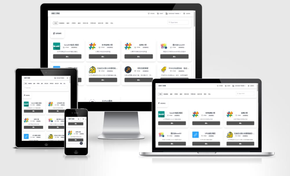 牛角工具箱源码 轻松打造个性化在线工具箱-龙腾资源站