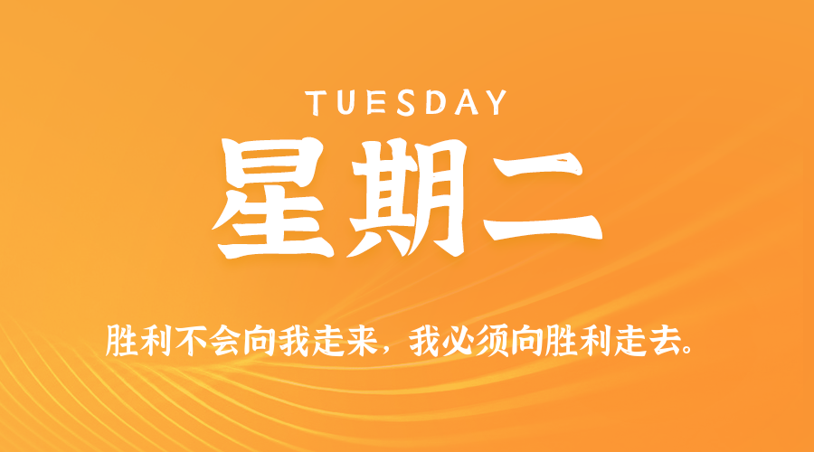 2025年10月28日新闻早讯,每天60s读懂世界-龙腾资源站