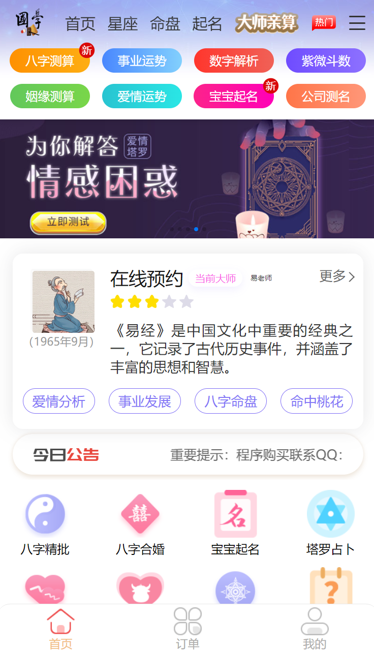 2024新版测算源码完整版本-龙腾资源站