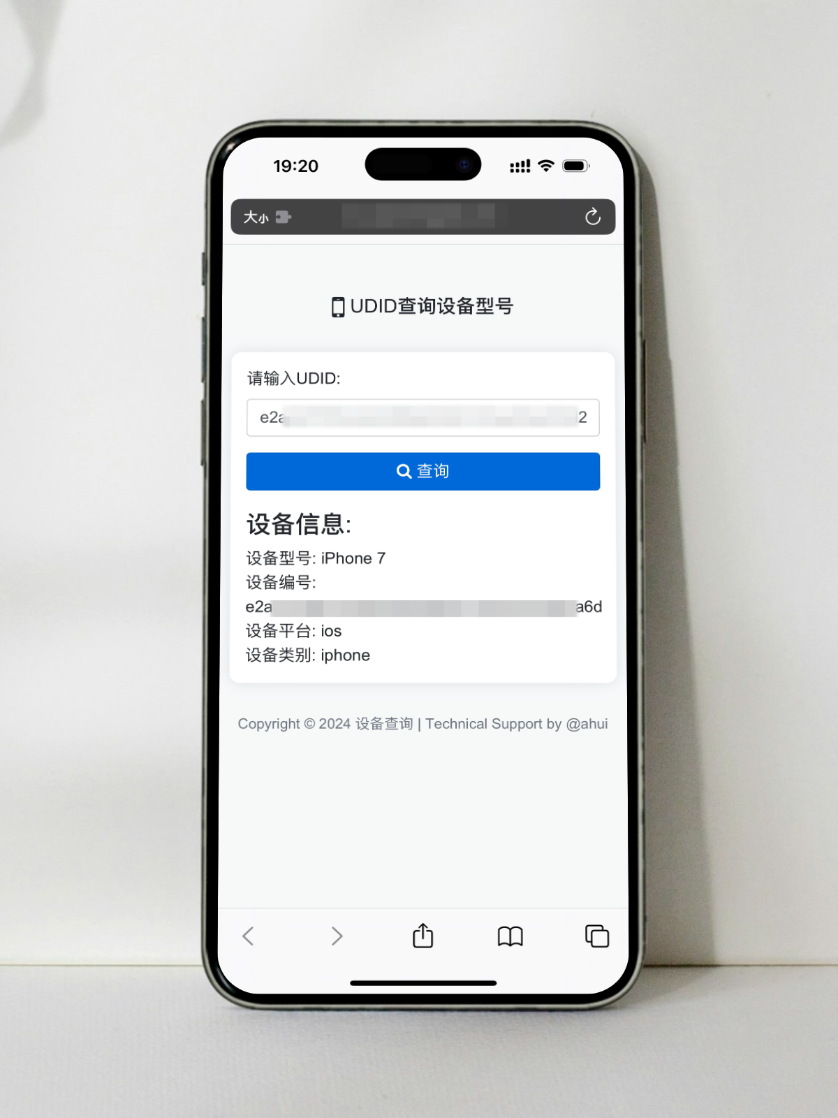 苹果UDID查询设备型号网站源码|龙腾资源站