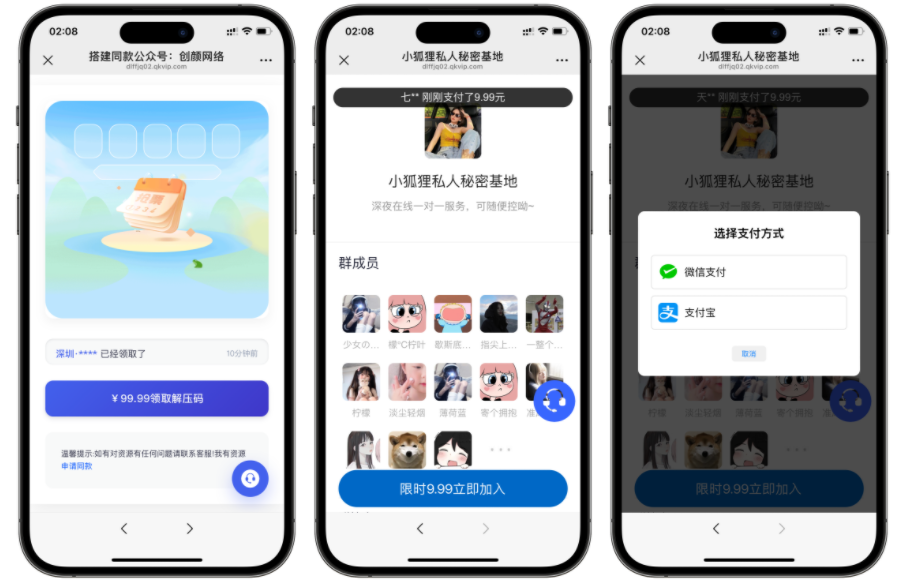 最新独立付费进群系统源码-龙腾资源站