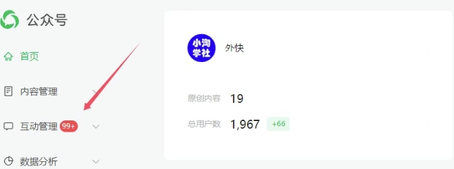 2025实操工具软件类领域公众号，多种变现方式分享|龙腾资源站