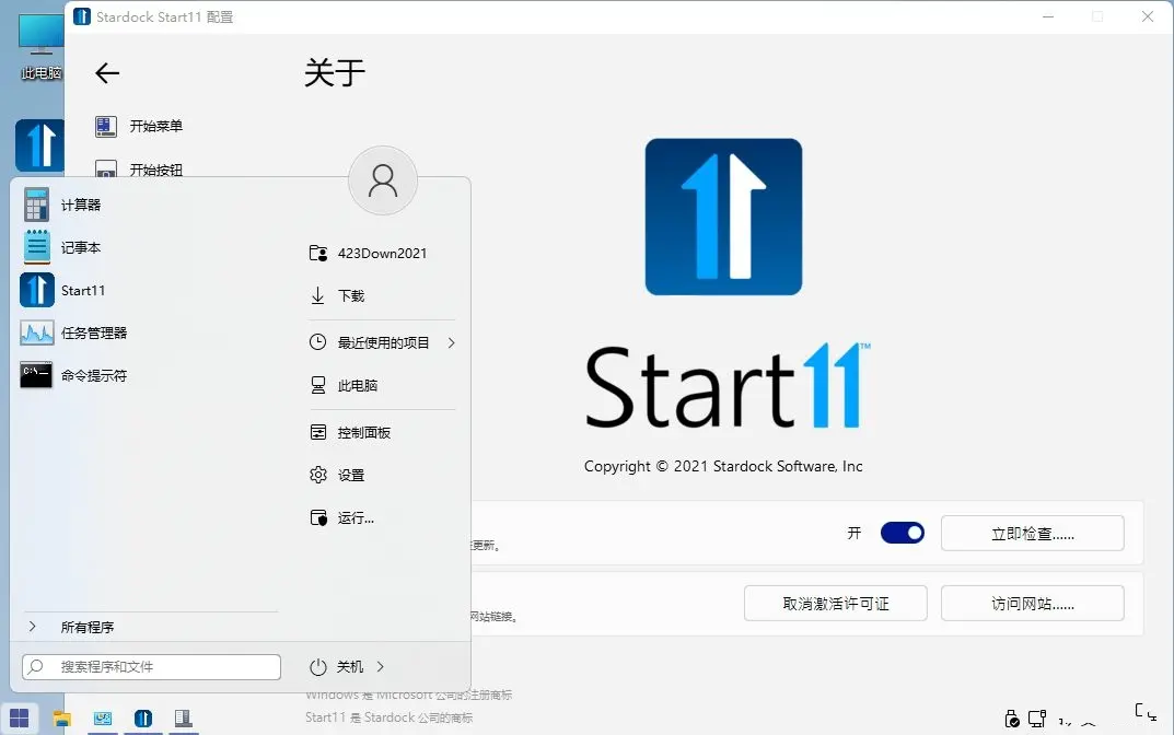 开始菜单Stardock Start11 v2.5.6.3-趣奇资源网-第5张图片