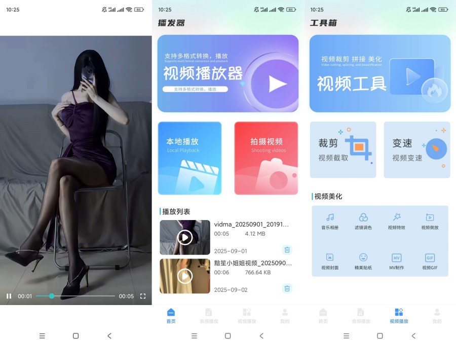 m3u8播放器v1.0.9解锁会员-龙腾资源站