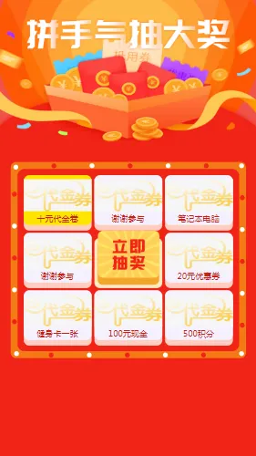 Vue.js九宫格抽奖源码|龙腾资源站