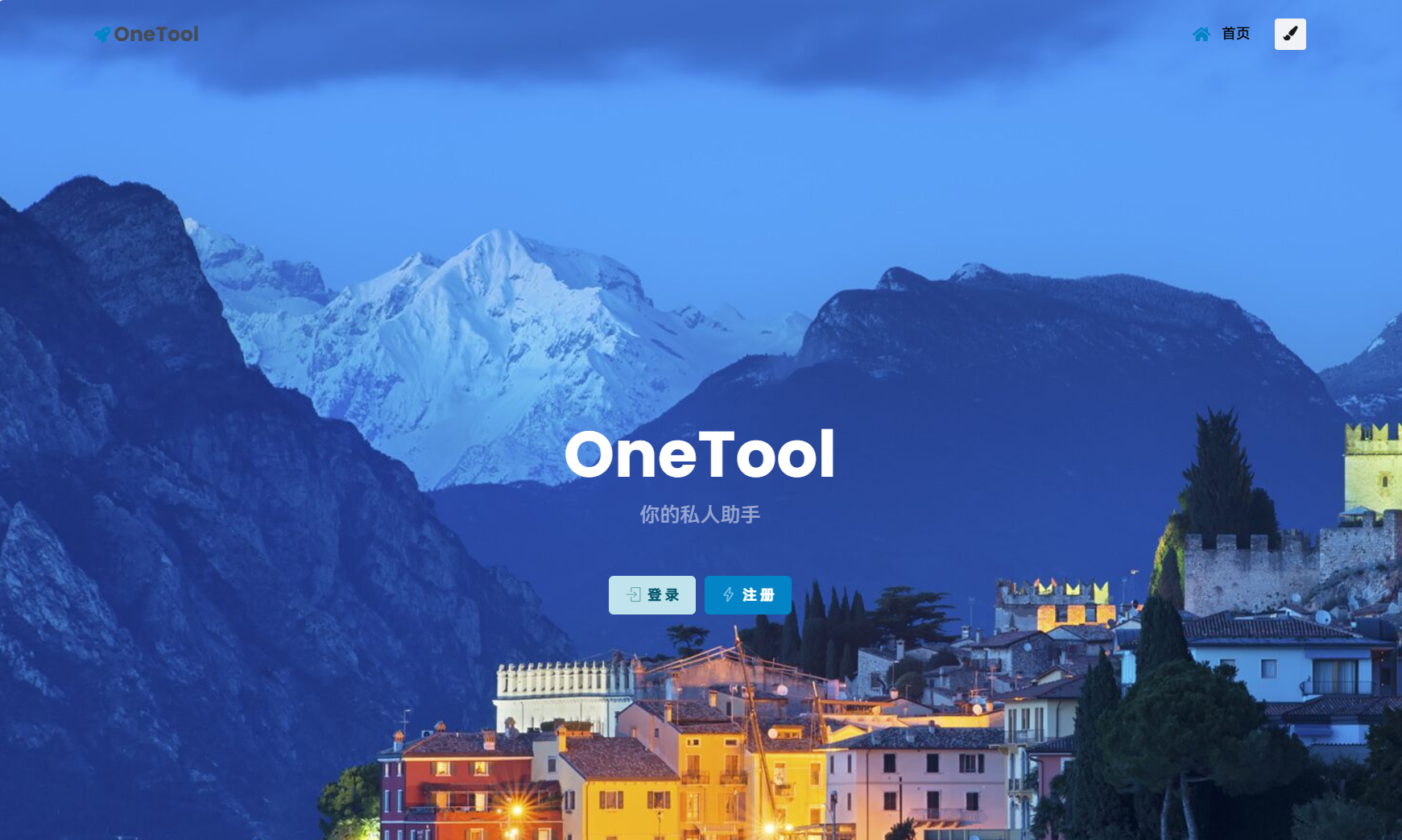 最新版OneTool十二合一云任务平台多任务挂机平台系统源码-龙腾资源站