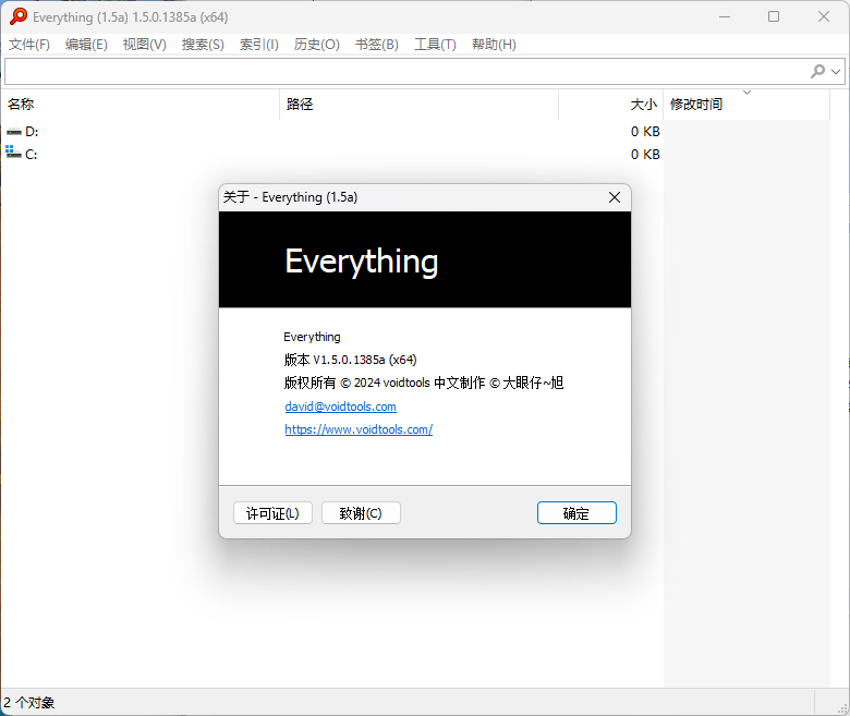 Everything v1.4.1.1029单文件版-龙腾资源站