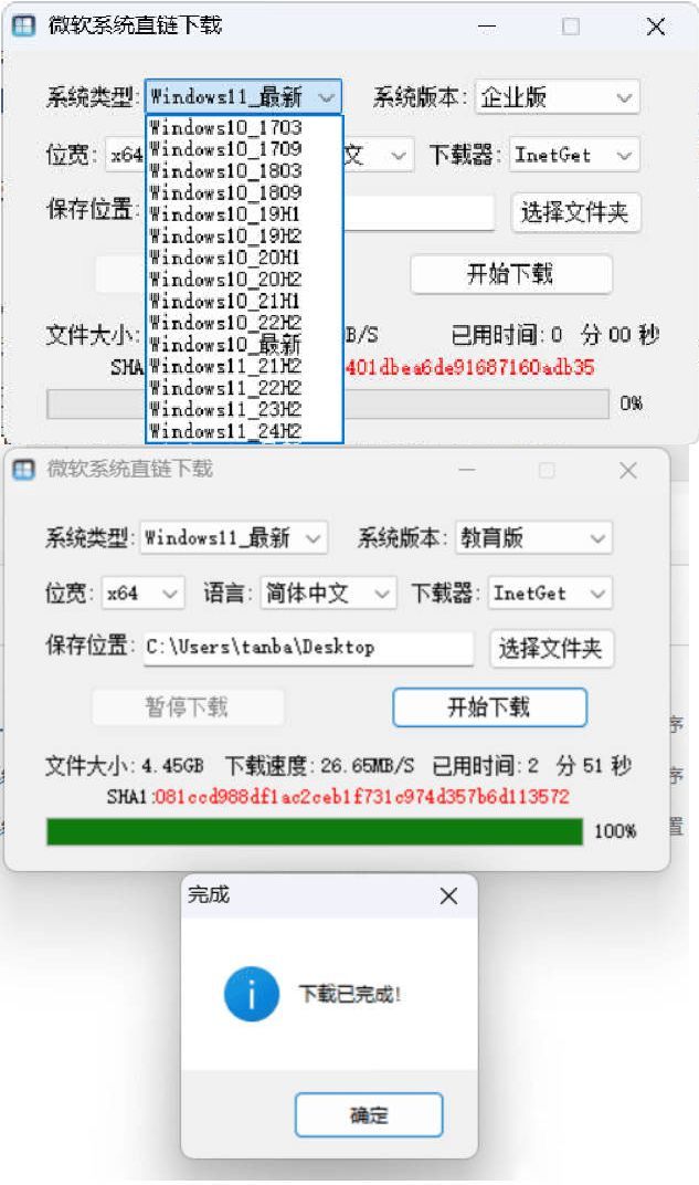 微软原版系统一键下载 v1.3.4中文绿色版-龙腾资源站