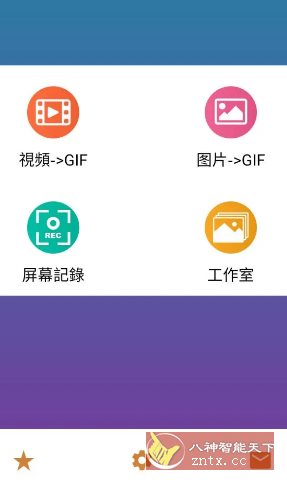 GIF Maker视频转GIF动图 v2.0.4高级版-龙腾资源站